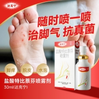 盐酸特比萘芬喷雾剂(达克宁)