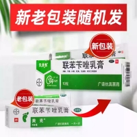 联苯苄唑乳膏(艾洛松)