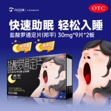 盐酸罗通定片(邦平)