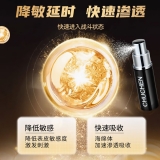 外用延时喷剂(经典版)(初辰)