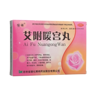 艾附暖宫丸(博祥)