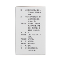 刺五加片(红绿灯)