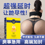 安太医外用延时巾(加强版)