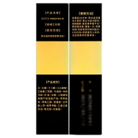 外用延时持久膏(HGFSX)
