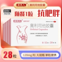 奥利司他胶囊(瘦贵人)(迪诺洛克)