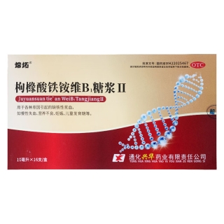 枸橼酸铁铵维B1糖浆Ⅱ(熔炻)