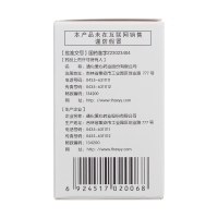 刺五加片(红绿灯)