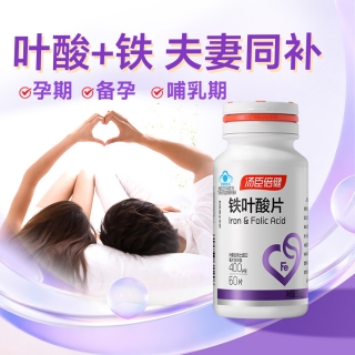 铁叶酸片(汤臣倍健)