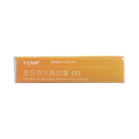 复方消化酶胶囊(Ⅱ)(千红怡美)