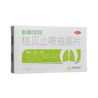 桔贝止咳祛痰片(利君可好)