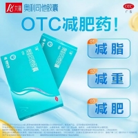 奥利司他胶囊(艾丽)