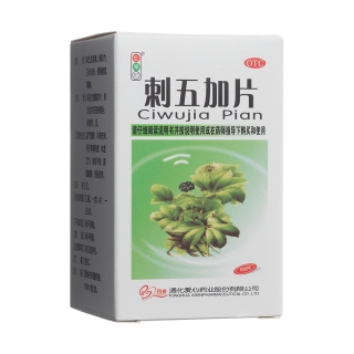 刺五加片(红绿灯)