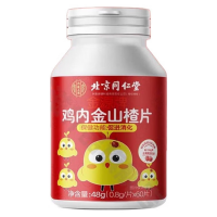 金源牌鸡内金山楂片(内廷上用)