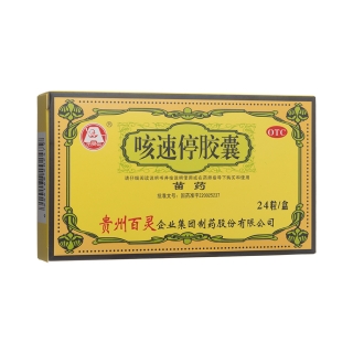 咳速停胶囊(百灵鸟)