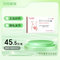 奥利司他胶囊(瘦贵人)(迪诺洛克)