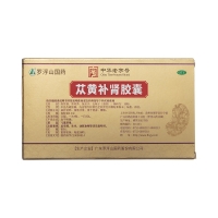 苁黄补肾胶囊(罗浮山国药)