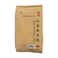 如意金黄散(707)
