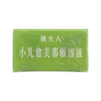 小儿愈美那敏溶液(珮夫人)