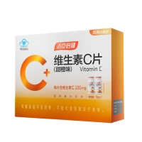 维生素C片(甜橙味)(汤臣倍健)