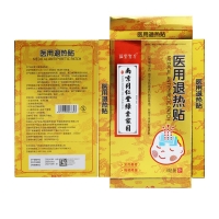 医用退热贴(南京同仁堂绿金家园)