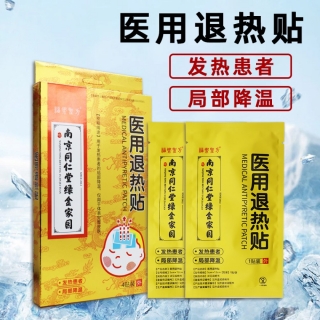 医用退热贴(南京同仁堂绿金家园)