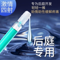 MOVO人体润滑液(后庭O爽型)