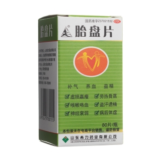 胎盘片(山羊)