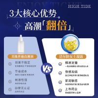 洁尔阴女士凝露