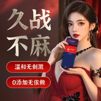 安太医复方外用延时喷剂（中式三方十五味版）