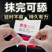 妹色男性延时湿巾