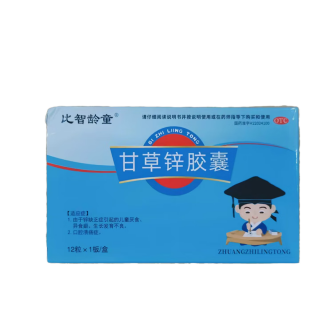 甘草锌胶囊(比智龄童)