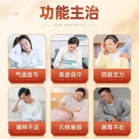 黄芪精(聚荣)