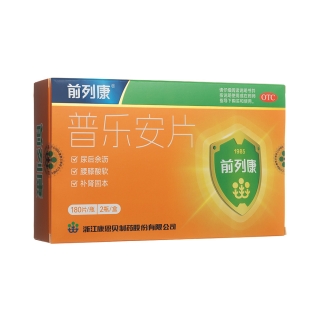 普乐安片(前列康)