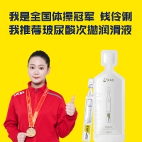 安太医汉方水润次抛精华玻尿酸原液润滑剂