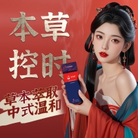 安太医复方外用延时喷剂（中式三方十五味版）