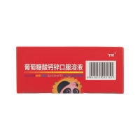 葡萄糖酸钙锌口服溶液(扶娃)