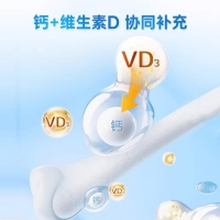 新盖中盖牌碳酸钙维生素D3咀嚼片(盖中盖)