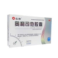奥利司他胶囊(仁和)