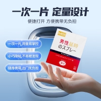 妹色男性延时湿巾