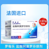 盐酸阿莫罗芬搽剂(罗每乐)