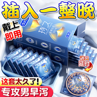 天然胶乳橡胶避孕套(情趣延时)(杜蕾斯)