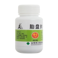 胎盘片(山羊)