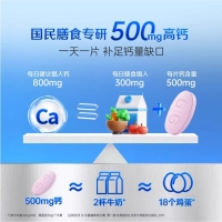 新盖中盖牌碳酸钙维生素D3咀嚼片(盖中盖)