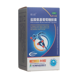 盐酸氨基葡萄糖胶囊(维尔固)