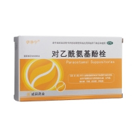 对乙酰氨基酚栓(人福医药)(伊净宁)