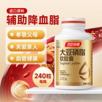 大豆磷脂软胶囊(汤臣倍健)