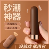 米莉(遥控版)(焦糖色)(来乐)