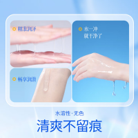杜蕾斯爽滑快感人体润滑剂
