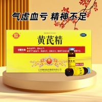 黄芪精(聚荣)