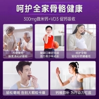 碳酸钙D3咀嚼片(Ⅱ)(钙尔奇D)